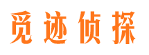 通化市私家侦探